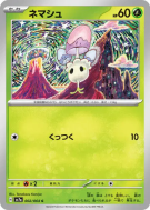 Carte Pokémon Japonaise Spododo 002/064 Paradise Dragona