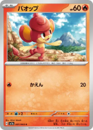 Carte Pokémon Japonaise Flamajou 007/064 Paradise Dragona