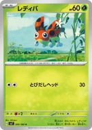 Carte Pokémon Japonaise Coxy 001/102 Stellar Miracle