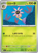 Carte Pokémon Japonaise Lilia 003/102 Stellar Miracle