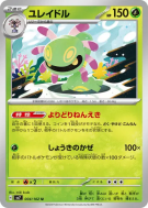 Carte Pokémon Japonaise Vacilys 004/102 Stellar Miracle