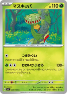 Carte Pokémon Japonaise Vortente 005/102 Stellar Miracle