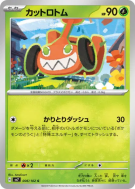 Carte Pokémon Japonaise Motisma Tonte 006/102 Stellar Miracle