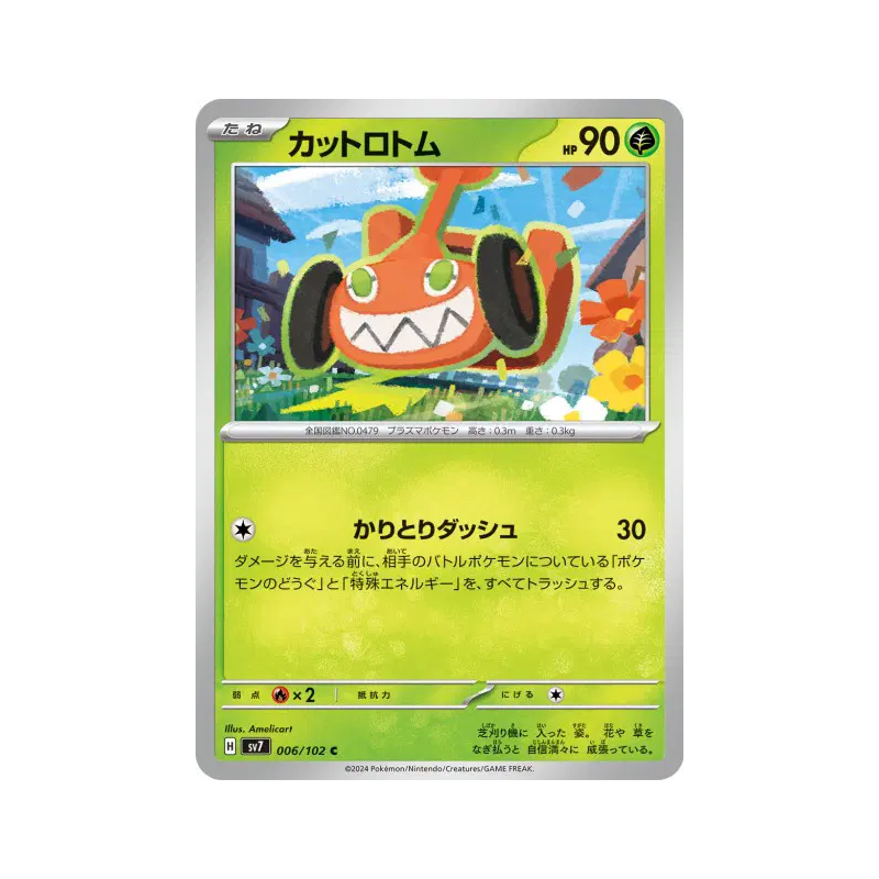 Carte Pokémon Japonaise Motisma Tonte 006/102 Stellar Miracle