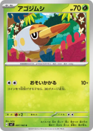 Carte Pokémon Japonaise Larvibule 007/102 Stellar Miracle