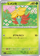 Carte Pokémon Japonaise Tournicoton 008/102 Stellar Miracle