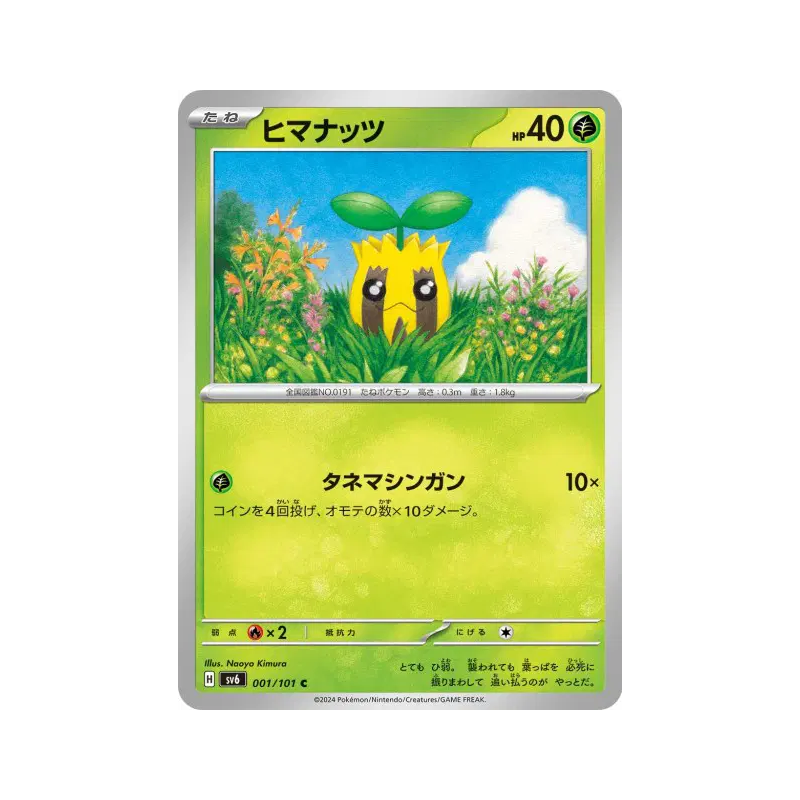 Carte Pokémon Japonaise Tournegrin 001/101 Mask of Change