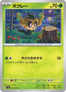 Carte Pokémon Japonaise Brocélôme 006/101 Mask of Change