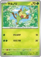 Carte Pokémon Japonaise Ouistempo 008/101 Mask of Change