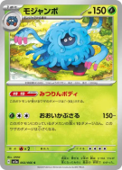 Carte Pokémon Japonaise Bouldeneu 002/066 Crimson Haze