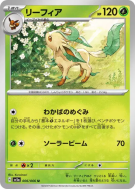 Carte Pokémon Japonaise Phyllali 006/066 Crimson Haze