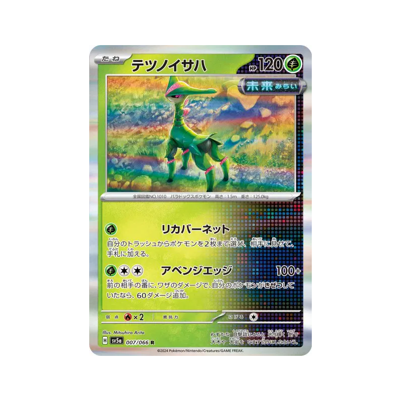 Carte Pokémon Japonaise Vert-de-Fer 007/066 Crimson Haze