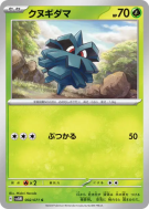Carte Pokémon Japonaise Pomdepik 002/071 Cyber Judge