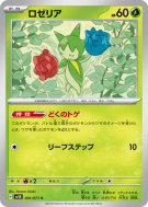 Carte Pokémon Japonaise Roselia 001/071 Wild Force