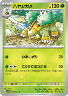 Carte Pokémon Japonaise Boskara 004/071 Wild Force