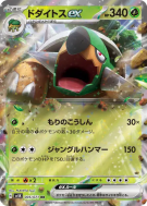 Carte Pokémon Japonaise Torterra ex 005/071 Wild Force