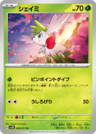 Carte Pokémon Japonaise Shaymin 006/071 Wild Force