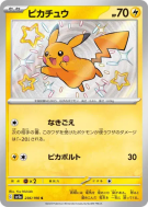 Carte Pokémon Japonaise Pikachu 236/190 Shiny Treasure ex