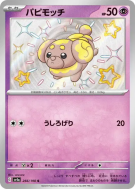 Carte Pokémon Japonaise Pâtachiot 266/190 Shiny Treasure ex