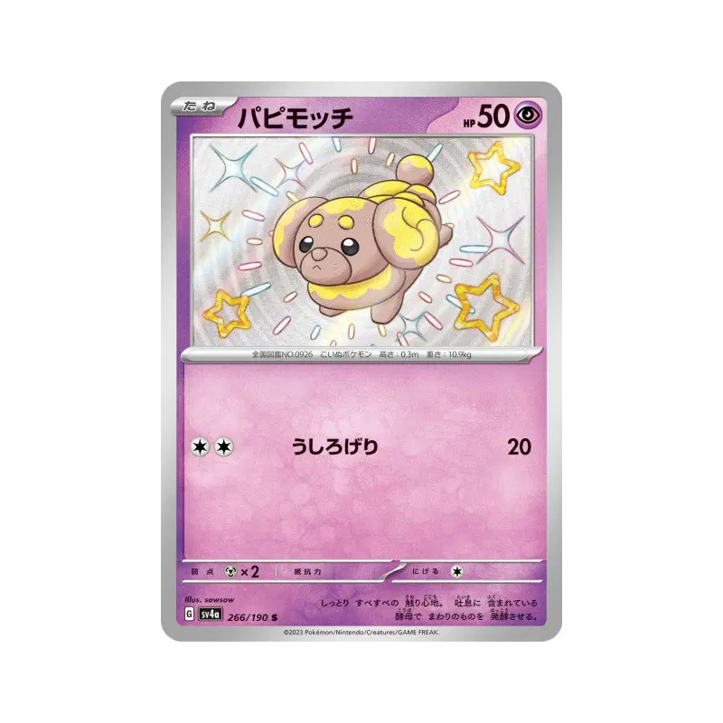 Carte Pokémon Japonaise Pâtachiot 266/190 Shiny Treasure ex
