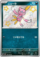 Carte Pokémon Japonaise Farfuret 289/190 Shiny Treasure ex