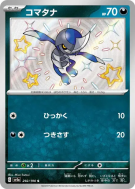 Carte Pokémon Japonaise Scalpion 292/190 Shiny Treasure ex