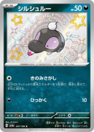 Carte Pokémon Japonaise Gribouraigne 297/190 Shiny Treasure ex