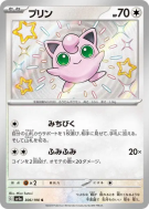 Carte Pokémon Japonaise Rondoudou 306/190 Shiny Treasure ex