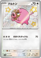 Carte Pokémon Japonaise Gourmelet 315/190 Shiny Treasure ex