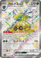 Carte Pokémon Japonaise Foretress ex 320/190 Shiny Treasure ex