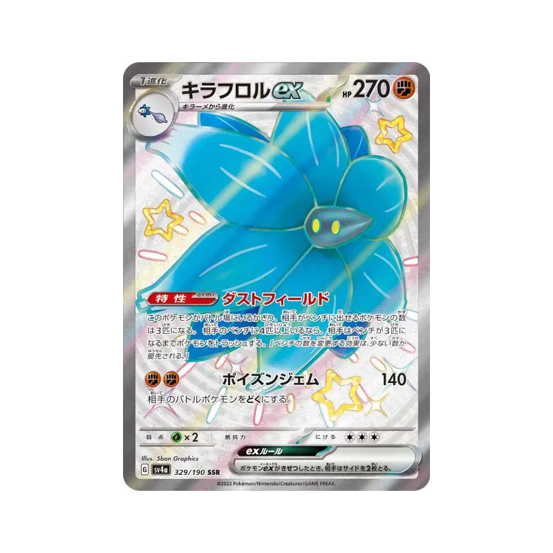 Carte Pokémon Japonaise Floréclat ex 329/190 Shiny Treasure ex