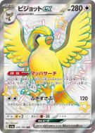 Carte Pokémon Japonaise Roucarnage ex 335/190 Shiny Treasure ex