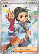Carte Pokémon Japonaise Menzi 343/190 Shiny Treasure ex