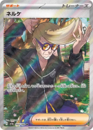 Carte Pokémon Japonaise Clove 344/190 Shiny Treasure ex