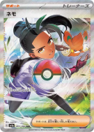 Carte Pokémon Japonaise Menzi 351/190 Shiny Treasure ex