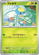 Carte Pokémon Japonaise Arakdo 001/066 Future Flash
