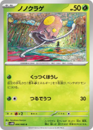 Carte Pokémon Japonaise Terracool 006/066 Future Flash
