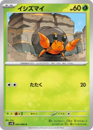 Carte Pokémon Japonaise Crabicoque 004/066 Ancient Roar