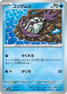 Carte Pokémon Japonaise Sovkipou 009/062 Raging Surf