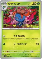 Carte Pokémon Japonaise Ortide 002/108 Ruler of the Black Flame