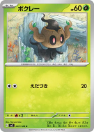 Carte Pokémon Japonaise Brocélôme 007/108 Ruler of the Black Flame