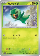 Carte Pokémon Japonaise Pimito 009/108 Ruler of the Black Flame