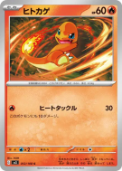 Carte Pokémon Japonaise Salamèche 012/108 Ruler of the Black Flame