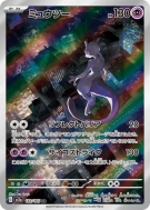 Carte Pokémon Japonaise Mewtwo 183/165 Pokémon Card 151