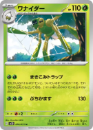 Carte Pokémon Japonaise Filentrappe 009/071 Clay Burst