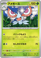 Carte Pokémon Japonaise Maskadra 002/071 Snow Hazard