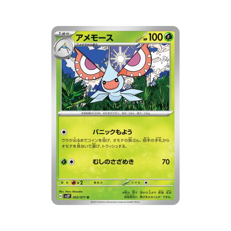 Carte Pokémon Japonaise Maskadra 002/071 Snow Hazard
