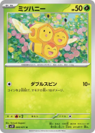 Carte Pokémon Japonaise Apitrini 003/071 Snow Hazard