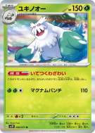 Carte Pokémon Japonaise Blizzaroi 006/071 Snow Hazard