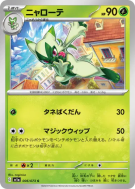 Carte Pokémon Japonaise Matourgeon 006/073 Triplet Beat